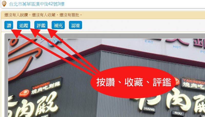 檔案:個人好用功能.jpg