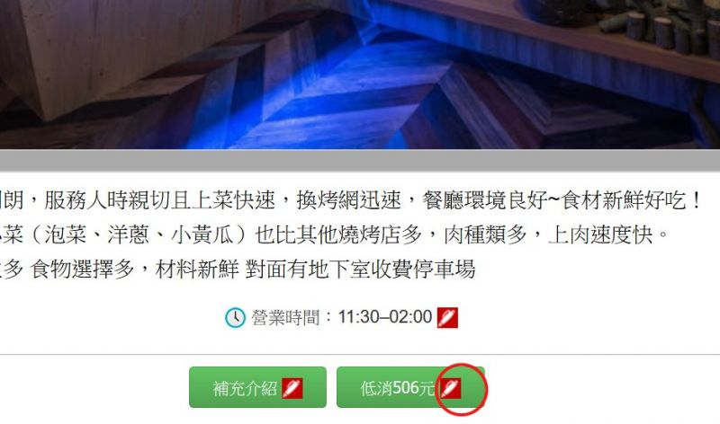 檔案:更新低消價格.jpg