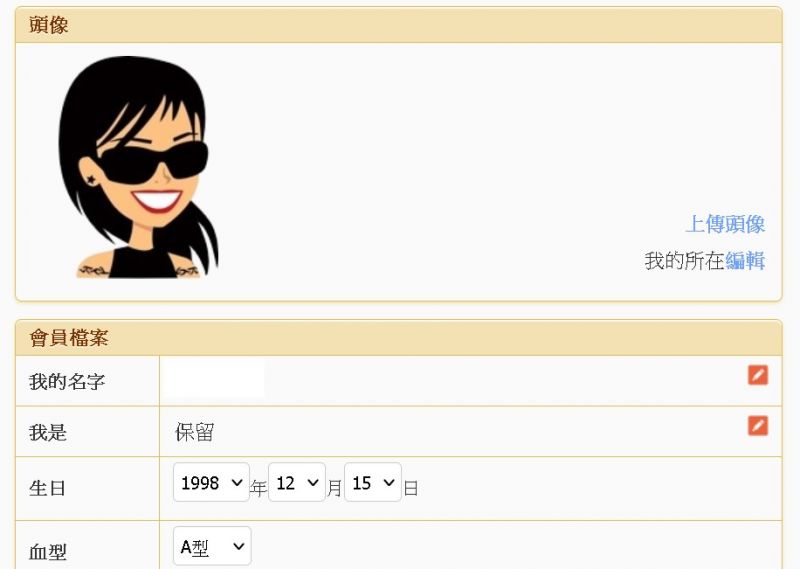 檔案:社群交友資料.jpeg