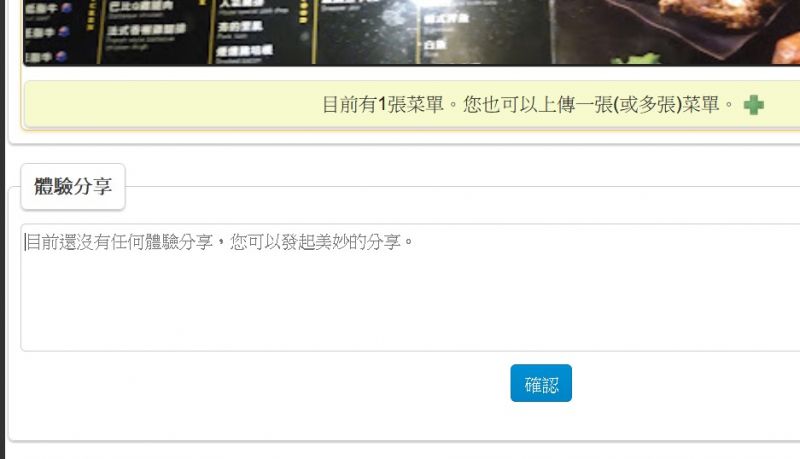 檔案:店家體驗評論.jpg